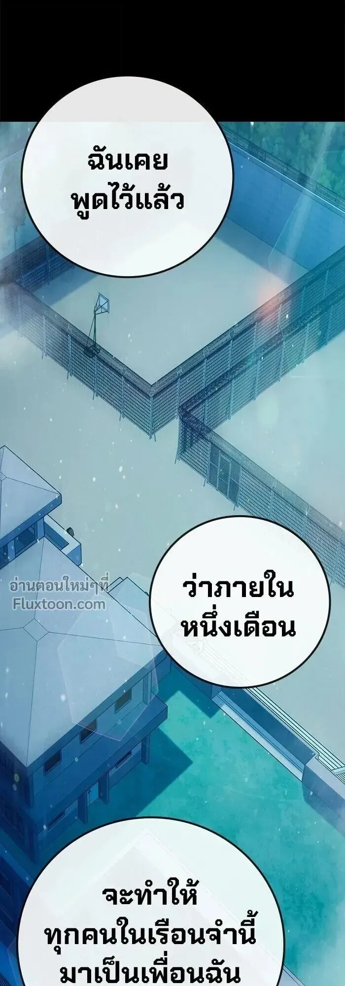 Juvenile Prison ตอนที่ 91 หน้า 55