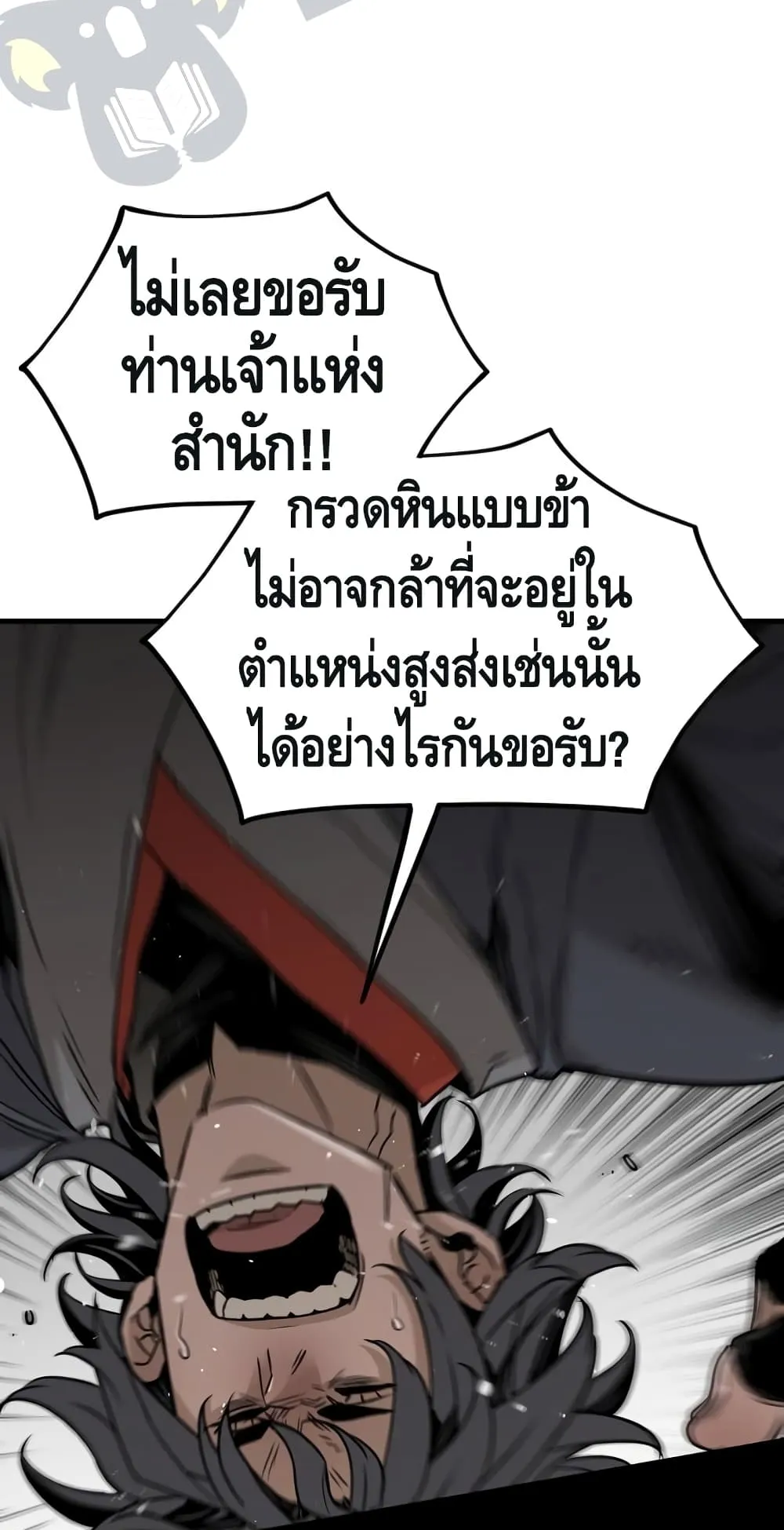 Heavenly Demon Cultivation Simulation ตอนที่ 5 หน้า 35
