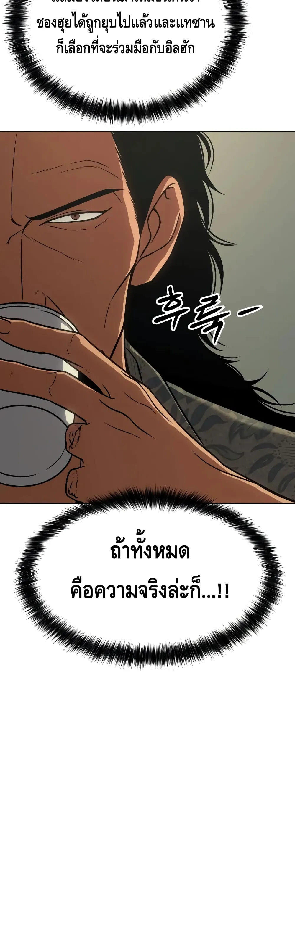 Baek XX ตอนที่ 21 หน้า 63