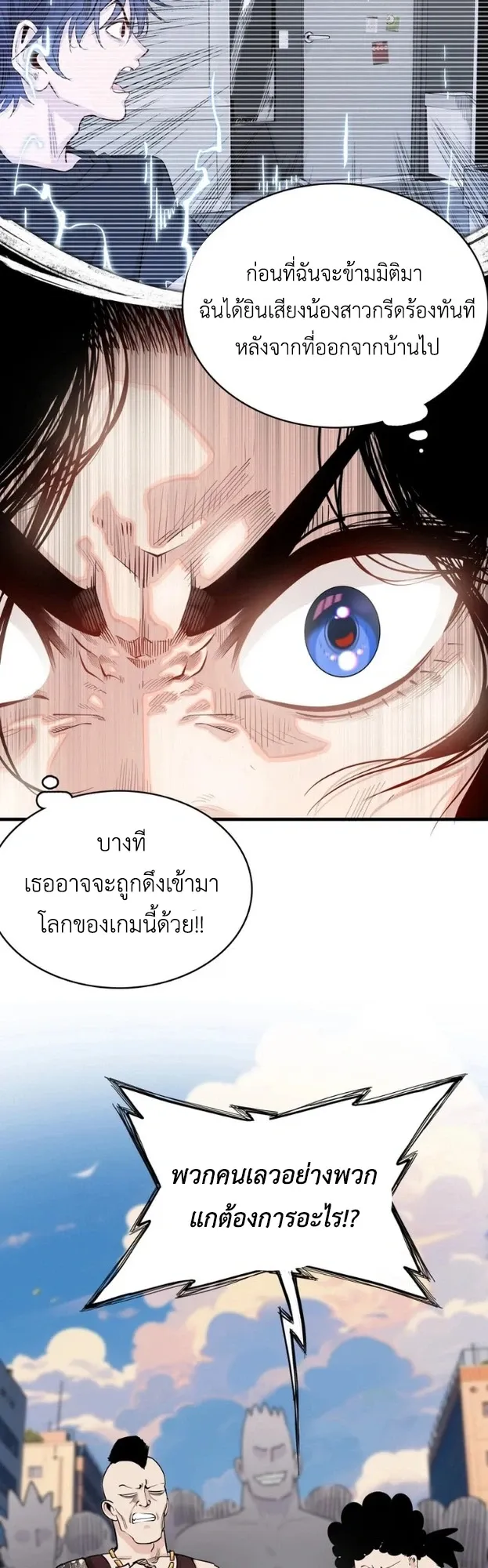 Reborn as a Doomed Demon Lord? But I’m a Full-Strategy Streamer! ตอนที่ 2 หน้า 26