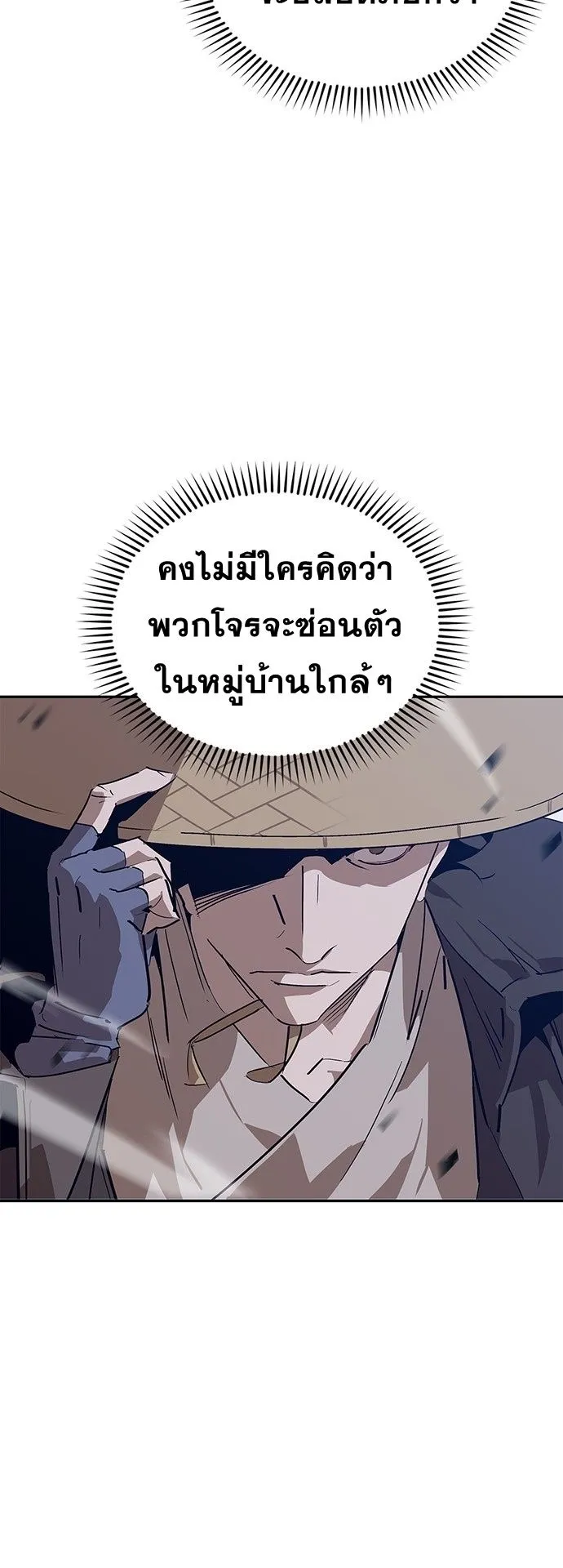 Wild West Murim ตอนที่ 31 หน้า 50
