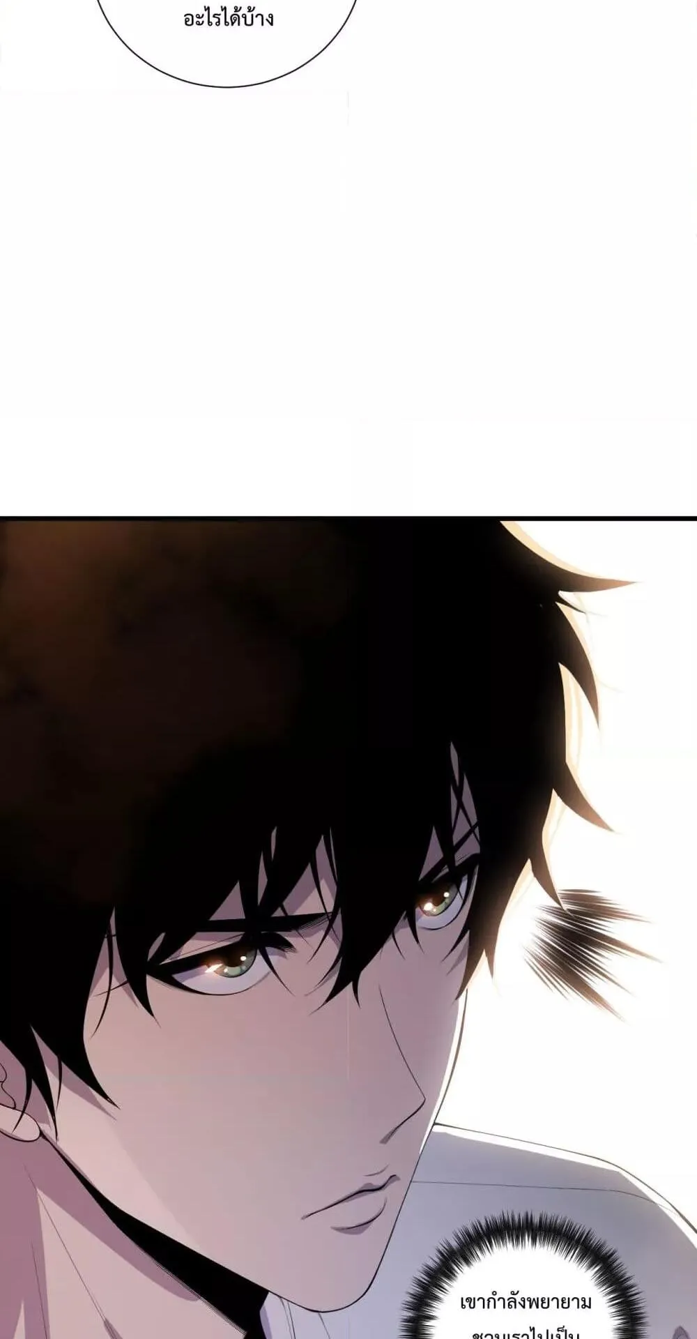 Disastrous Necromancer ตอนที่ 76 หน้า 37