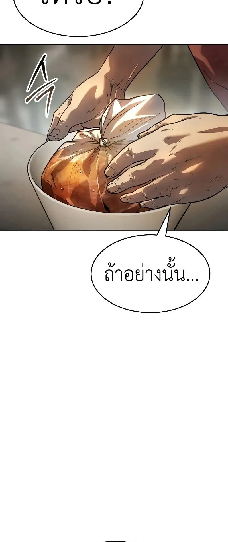 Laws of The Good Child ตอนที่ 1 หน้า 120