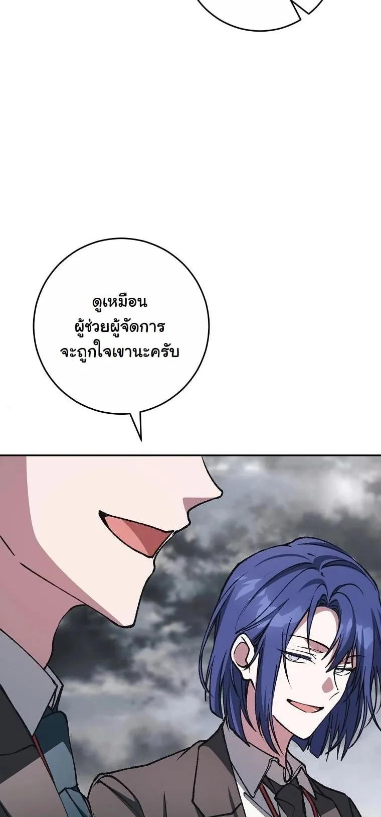 Got Dropped into a Ghost Story, Still Gotta Work ตอนที่ 10 หน้า 18