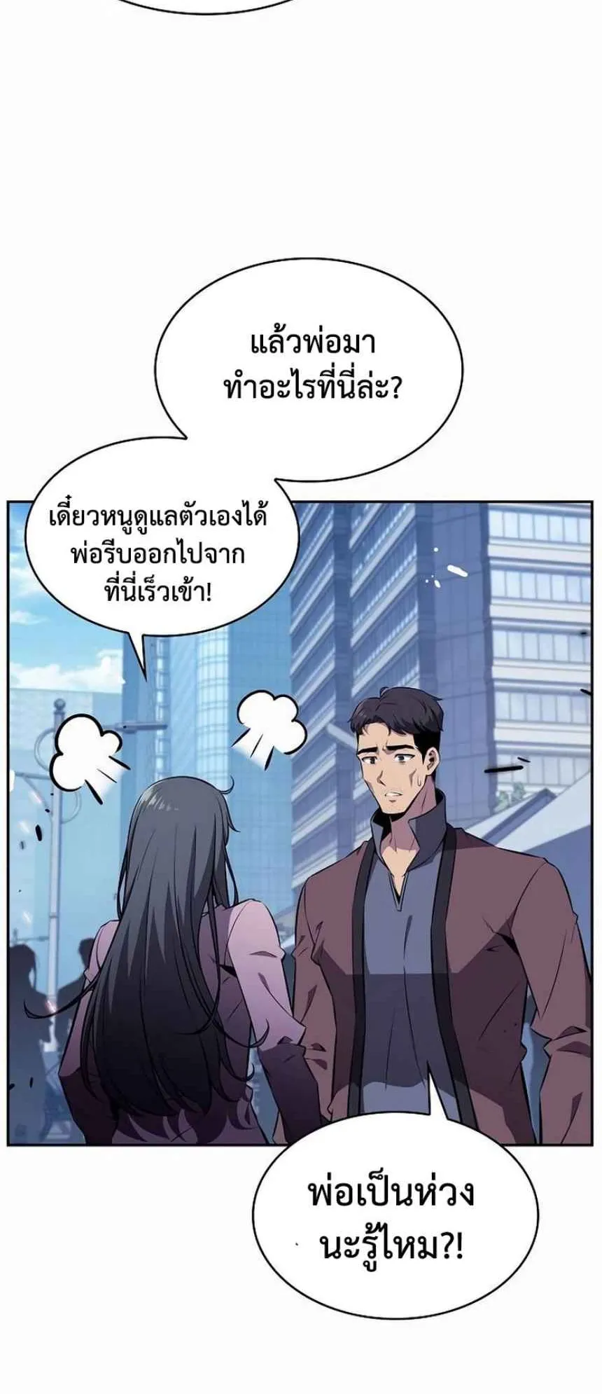 The Demon Slayer’s Restaurant ตอนที่ 4 หน้า 12