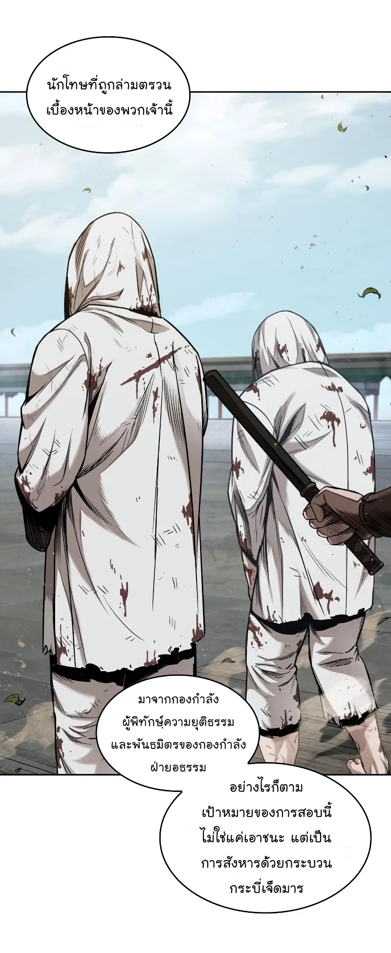 Nano Machine Chapter 64 หน้า 10
