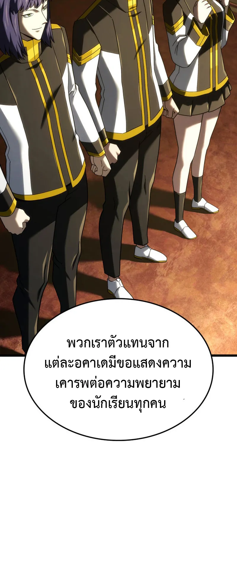 Revenge of the Iron-Blooded Sword Hound ตอนที่ 126 หน้า 6