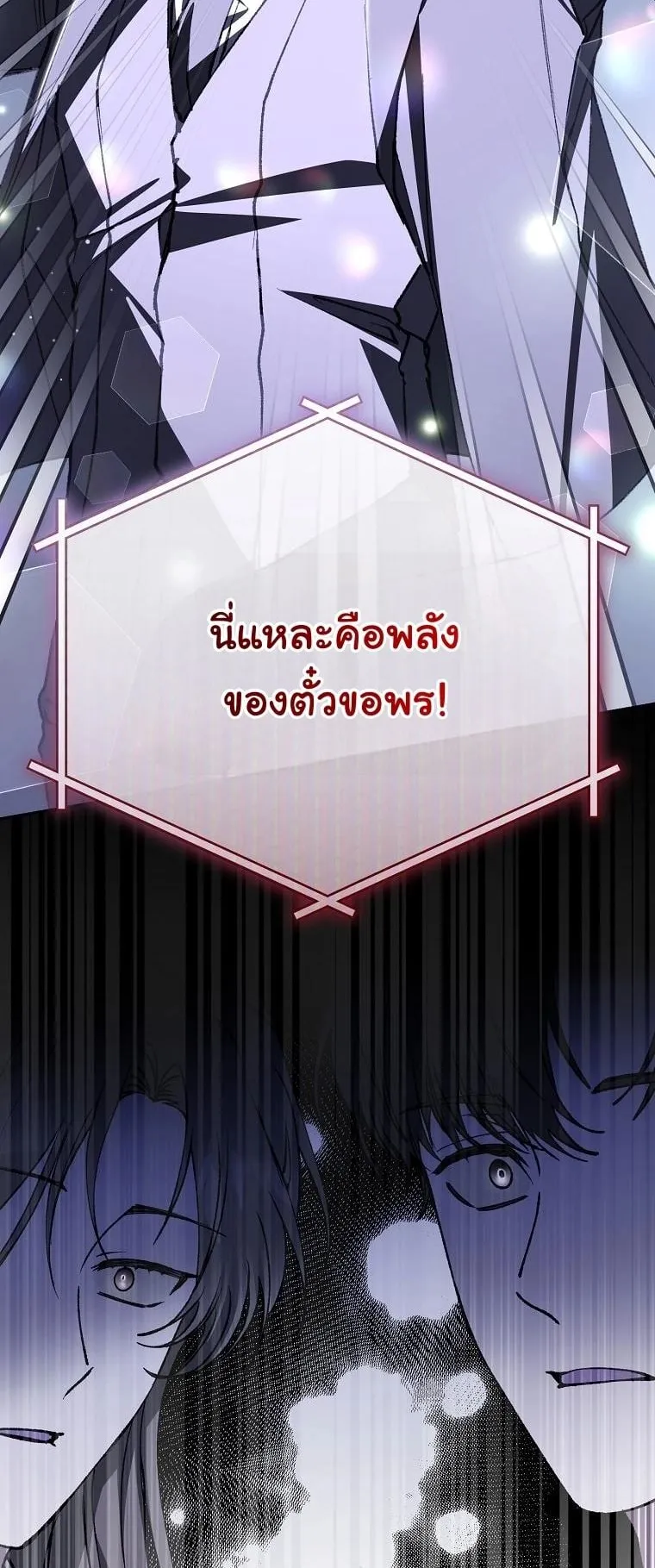 Got Dropped into a Ghost Story, Still Gotta Work ตอนที่ 6 หน้า 13