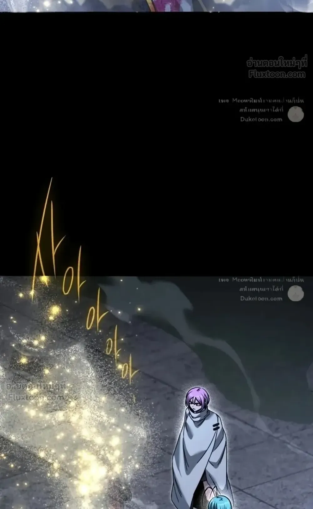 I Took Over The Academy With a Single Sashimi Knife ตอนที่ 90 หน้า 52
