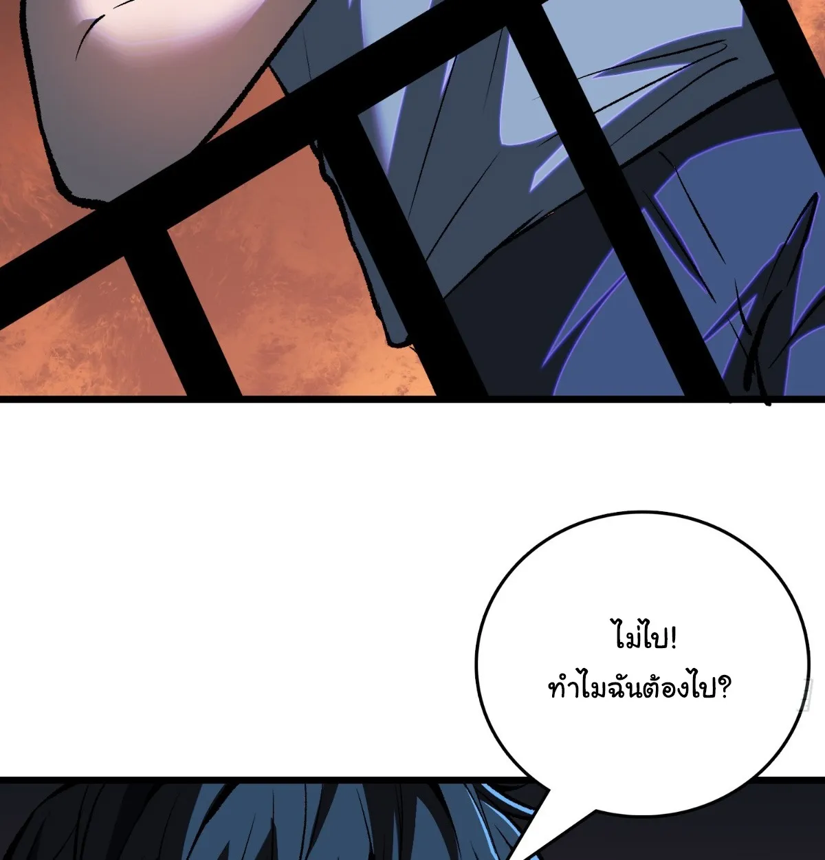 I Will Solo My Way Through This Apocalypse World ตอนที่ 2 หน้า 34