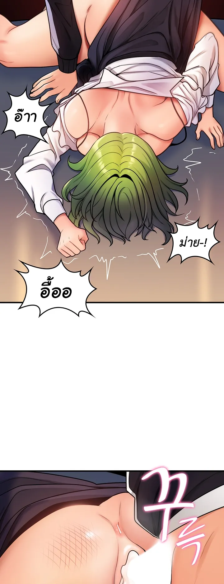 Fucked the World Tree ตอนที่ 5 หน้า 50