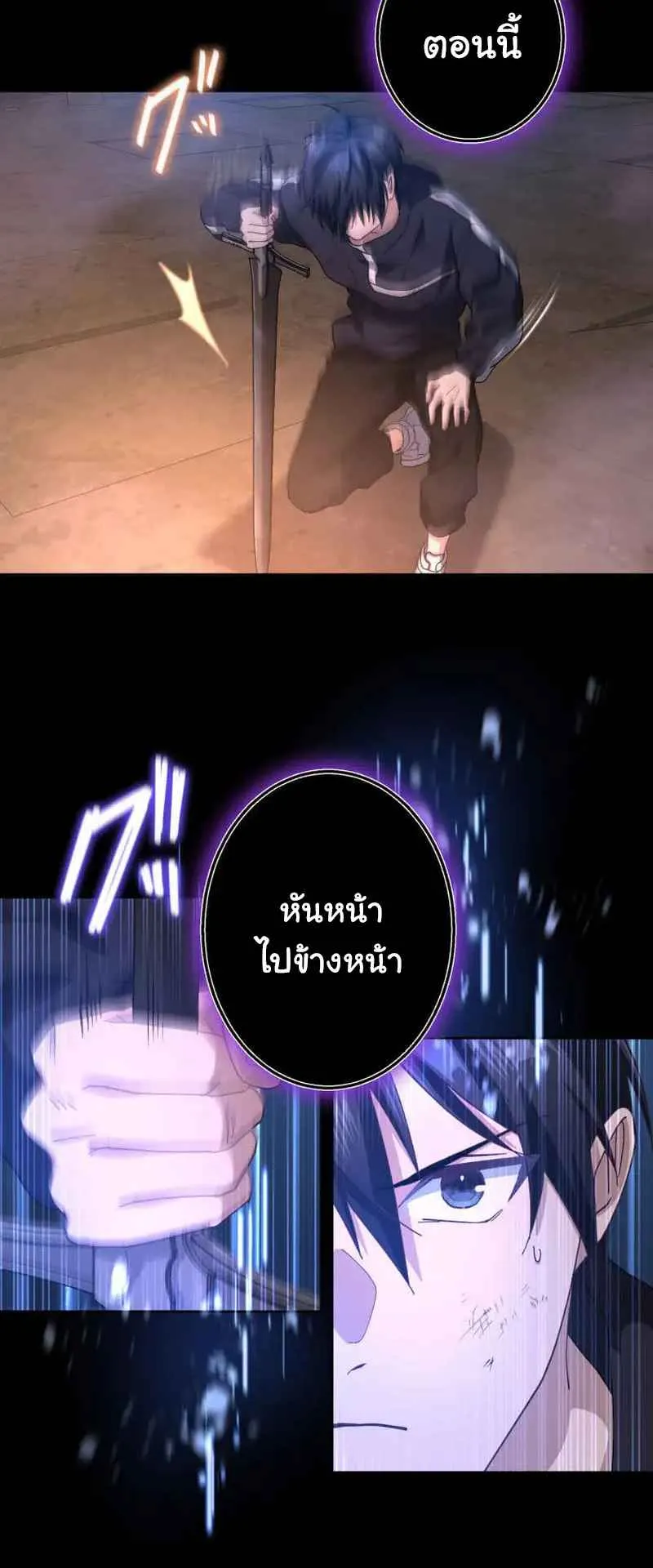 The Death-Returning Demon King Player ตอนที่ 4 หน้า 74