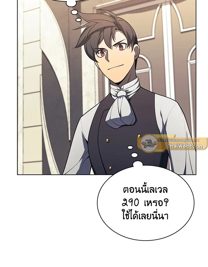 Overgeared ตอนที่ 142 หน้า 174