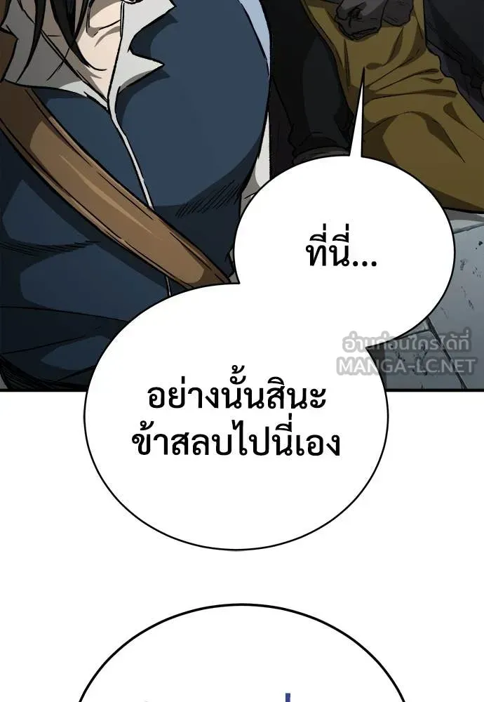 A Rogue Guard in a Medieval Fantasy ตอนที่ 18 หน้า 32