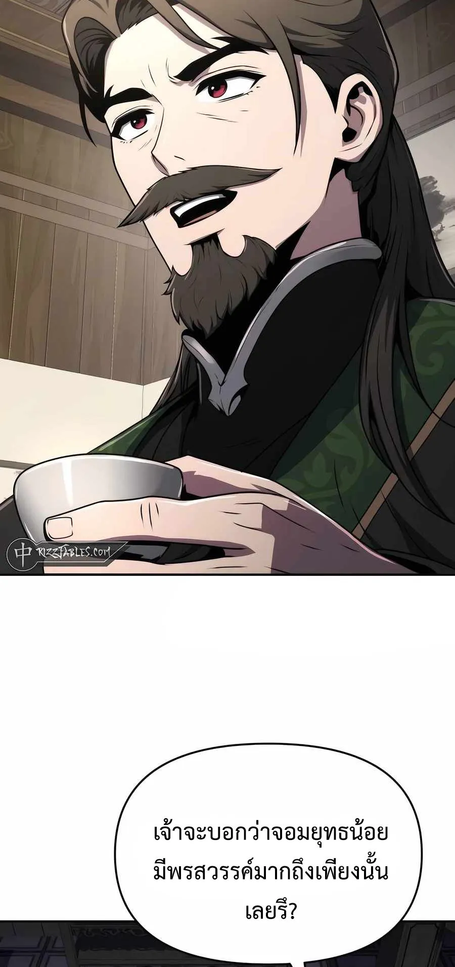 The Poison Master of Sacheon Tang Clan ตอนที่ 8 หน้า 60