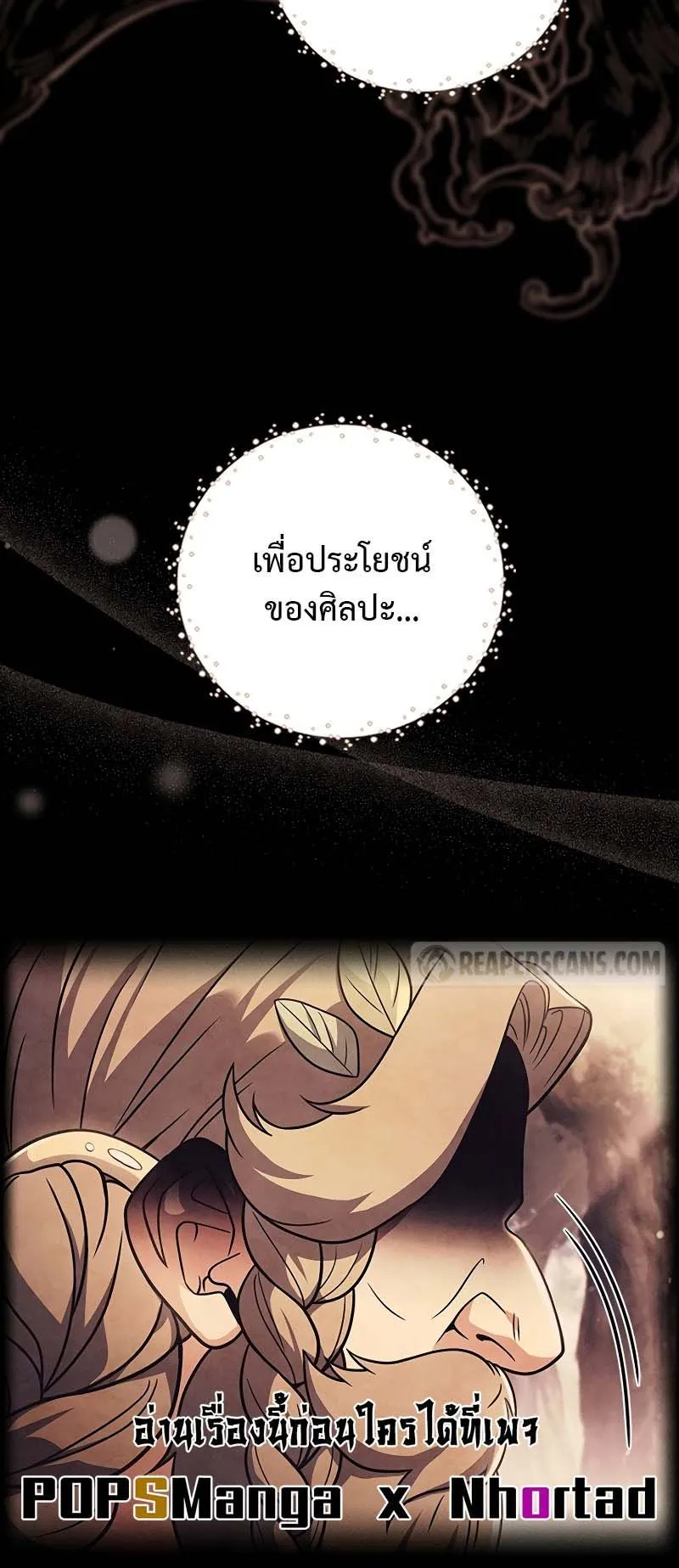 The Legendary Hero is an Academy Honors Student ตอนที่ 4 หน้า 18