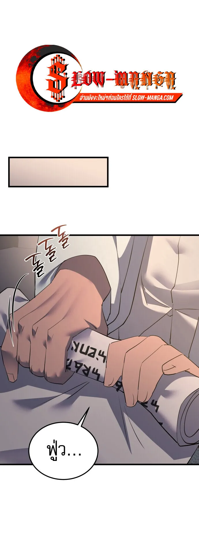 The Genius Mage Who Uses His Fists ตอนที่ 64 หน้า 4
