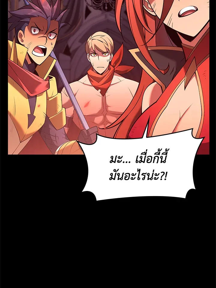 Overgeared ตอนที่ 151 หน้า 179
