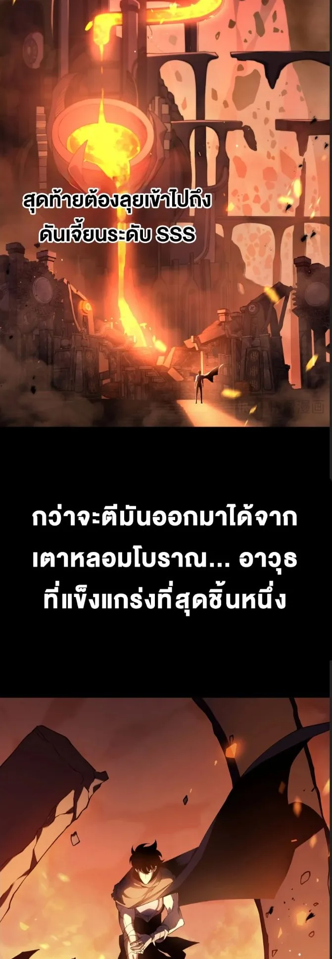 Rebirth My Vengeance Through the Mirror ตอนที่ 30 หน้า 13