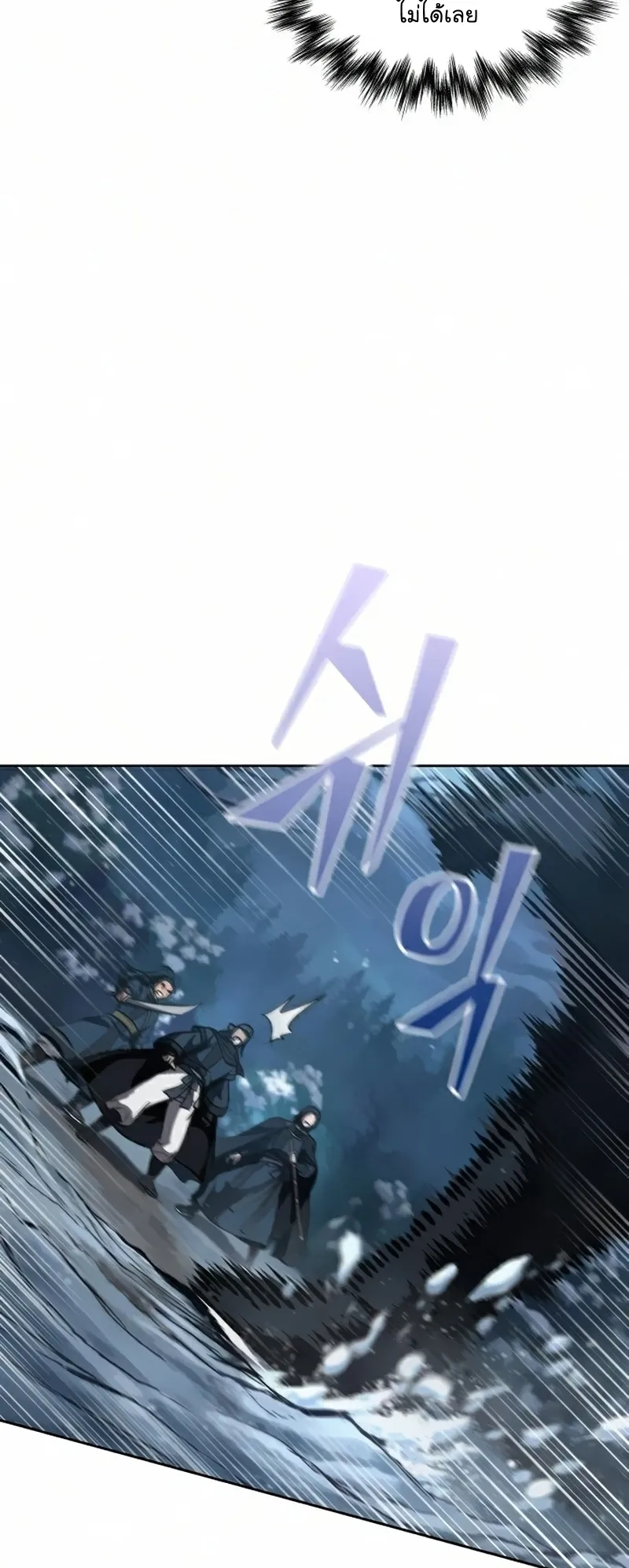 Nano Machine Chapter 85 หน้า 17