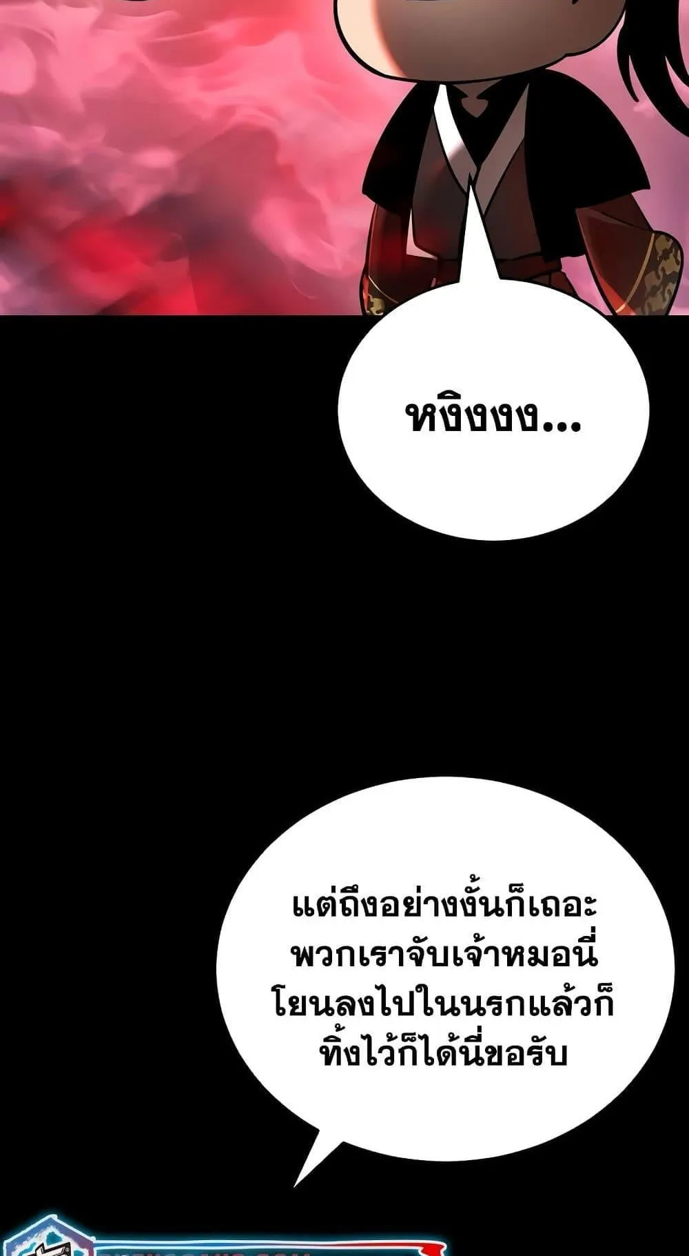 Reincarnation Path of The Underworld King ตอนที่ 11 หน้า 42