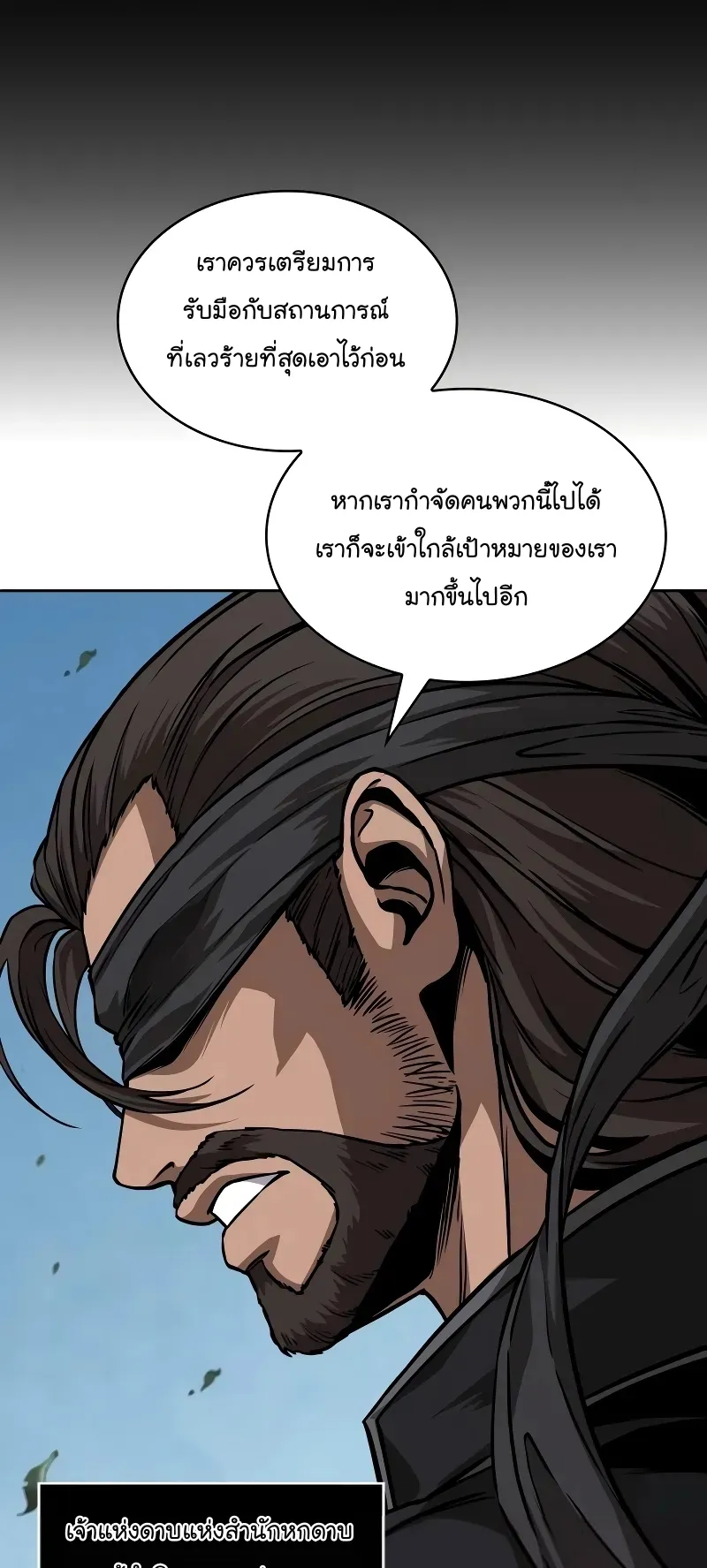 Nano Machine Chapter 228 หน้า 17