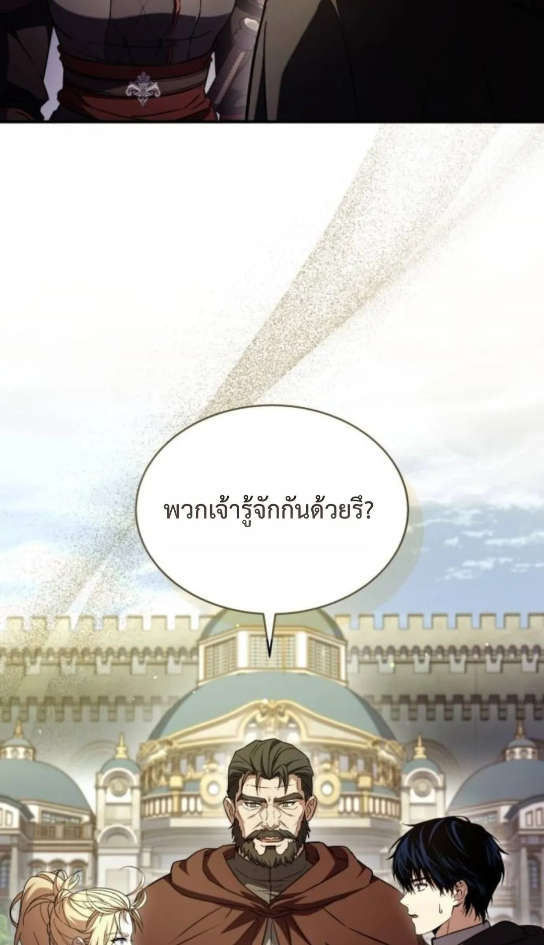 The Swordmaster Who Travels Through Time ตอนที่ 12 หน้า 71
