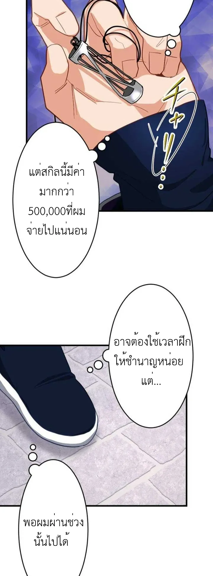 The Akashic Record Which Only I Can Read ตอนที่ 6 หน้า 32