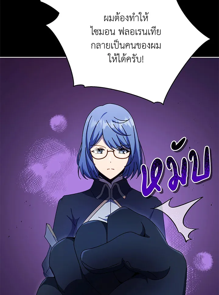 Necromancer Academy’s Genius Summoner Chapter 57 หน้า 27