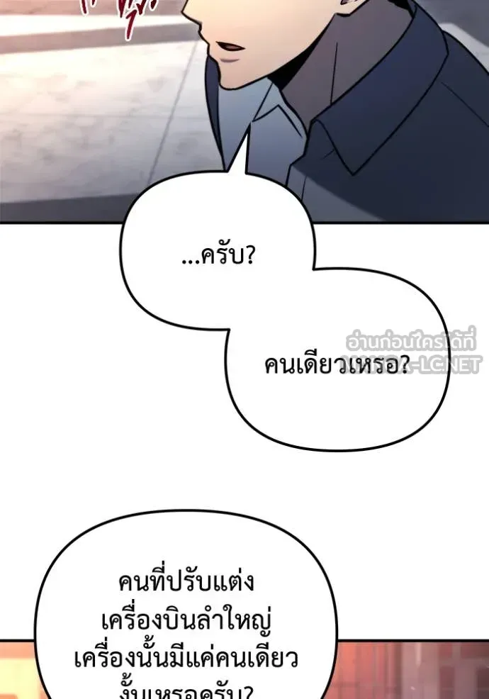 Hiding the logistics center in Apocalypse ตอนที่ 41 หน้า 22