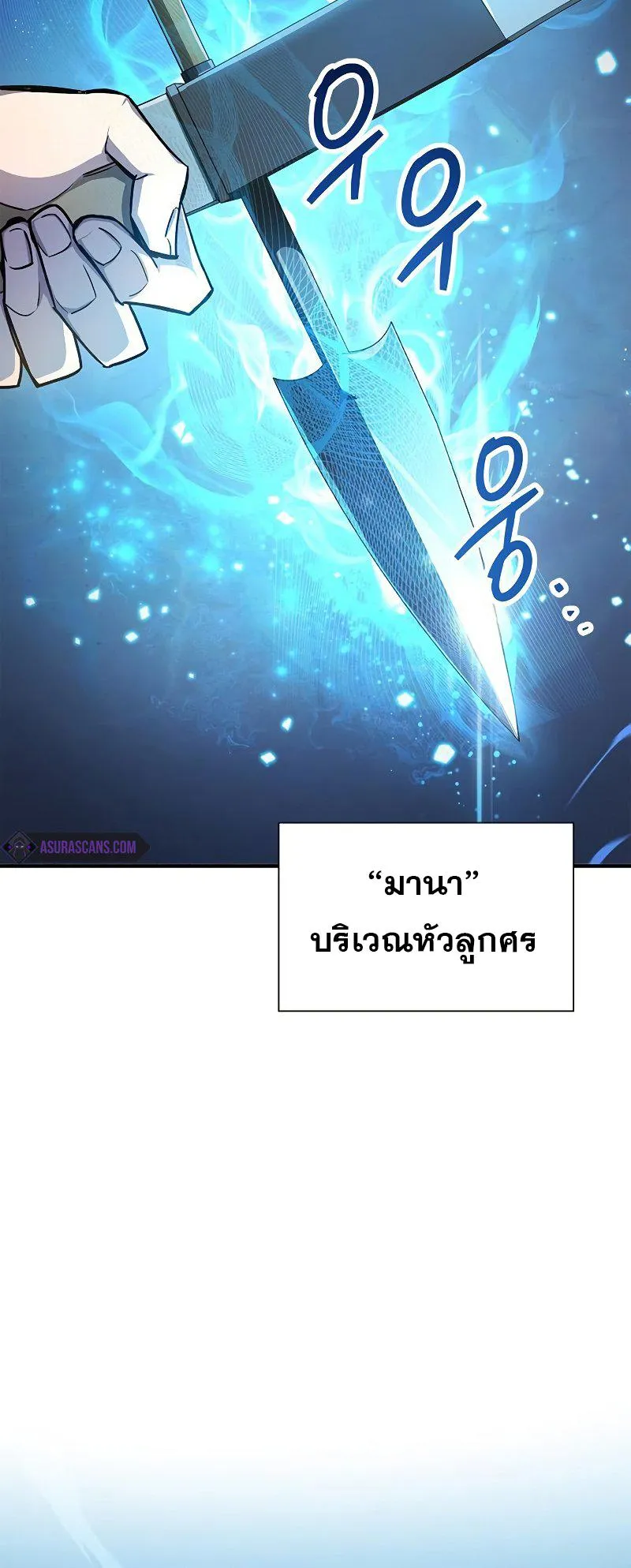 The Player Hides His Past ตอนที่ 7 หน้า 46