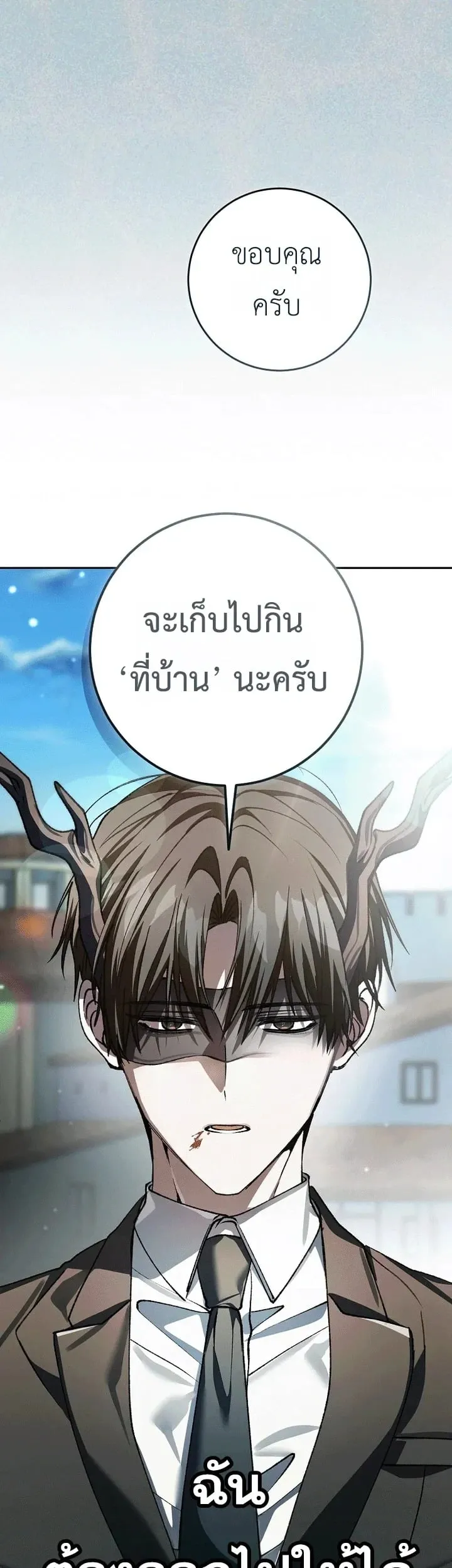 Got Dropped into a Ghost Story, Still Gotta Work ตอนที่ 30 หน้า 47