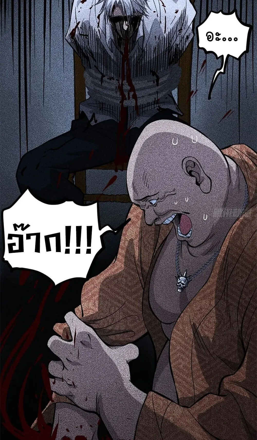 Gatekeeper of the Boundless Worlds ตอนที่ 132 หน้า 10