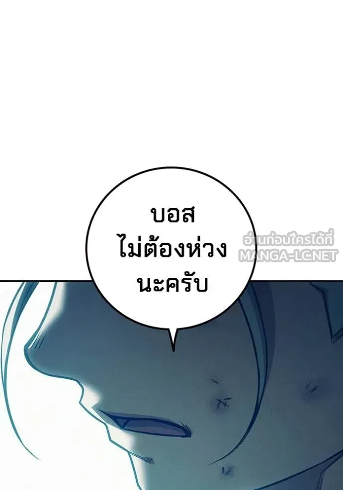 Juvenile Prison ตอนที่ 84 หน้า 180