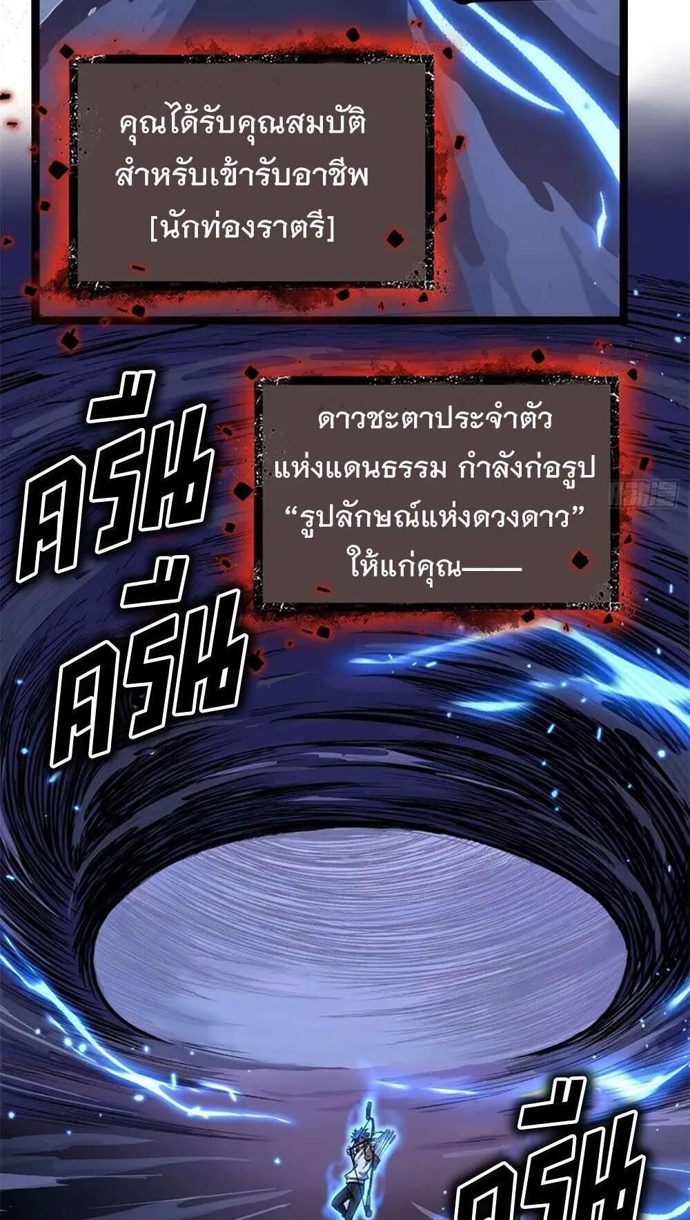 Gatekeeper of the Boundless Worlds ตอนที่ 147 หน้า 23