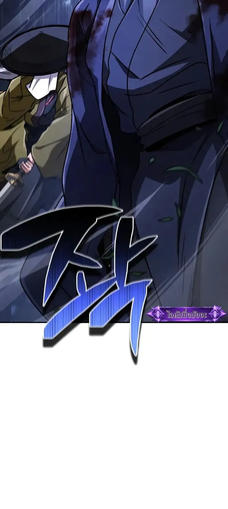 Reincarnation of the Fist King ตอนที่ 36 หน้า 22