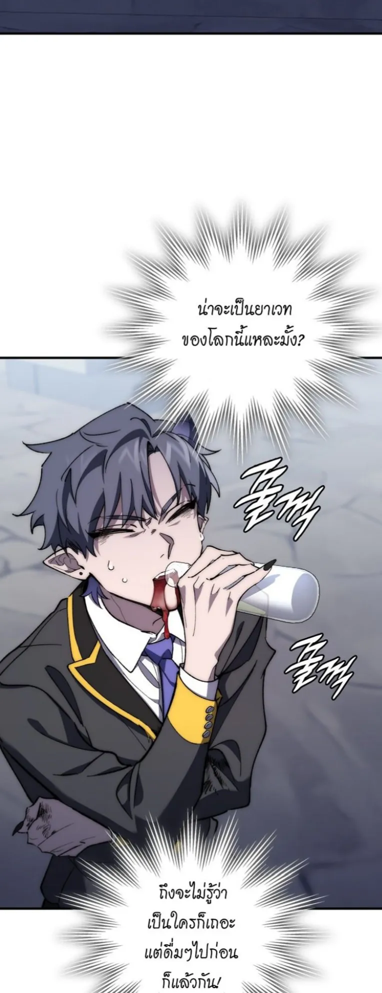 Dungeon Architect ตอนที่ 1 หน้า 110