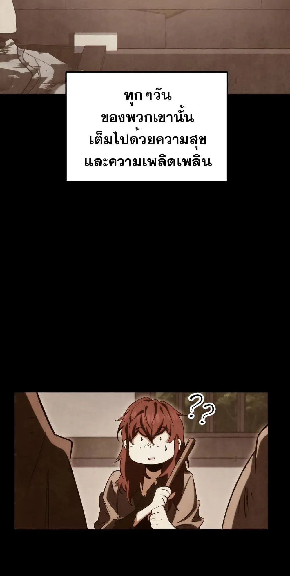 Heavenly Inquisition Sword ตอนที่ 7 หน้า 133