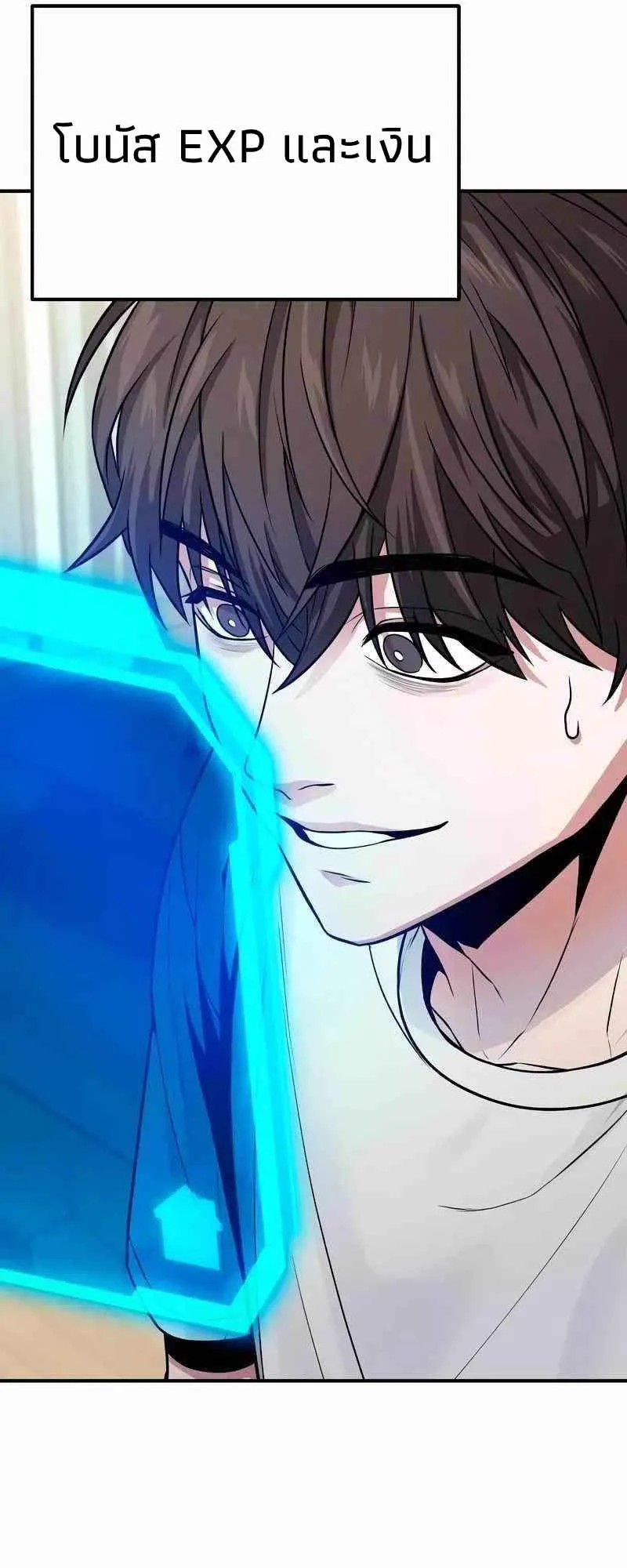 Absolute Person in Every Corner ตอนที่ 7 หน้า 43