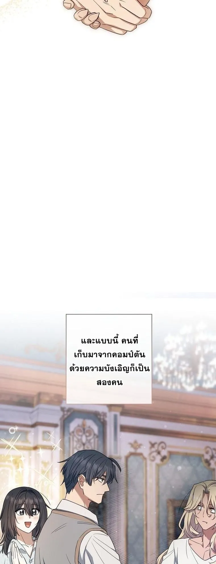 Magic Lord ตอนที่ 13 หน้า 58