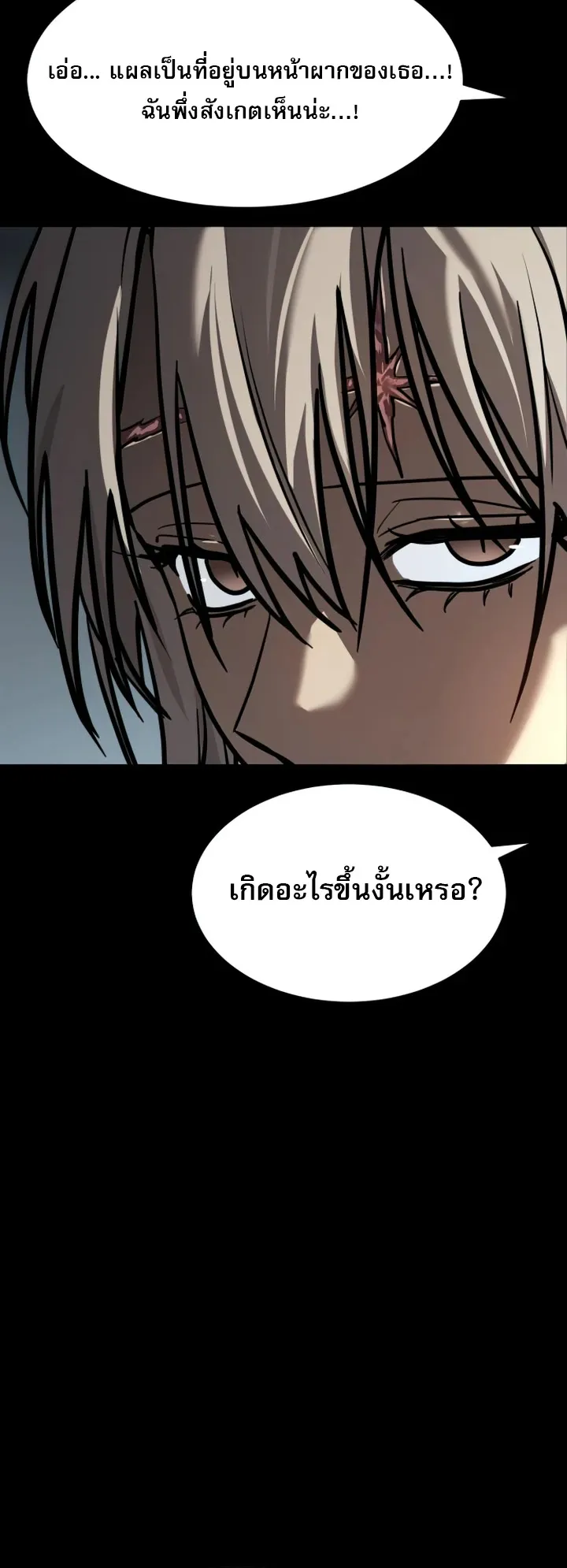 Laws of The Good Child ตอนที่ 14 หน้า 28