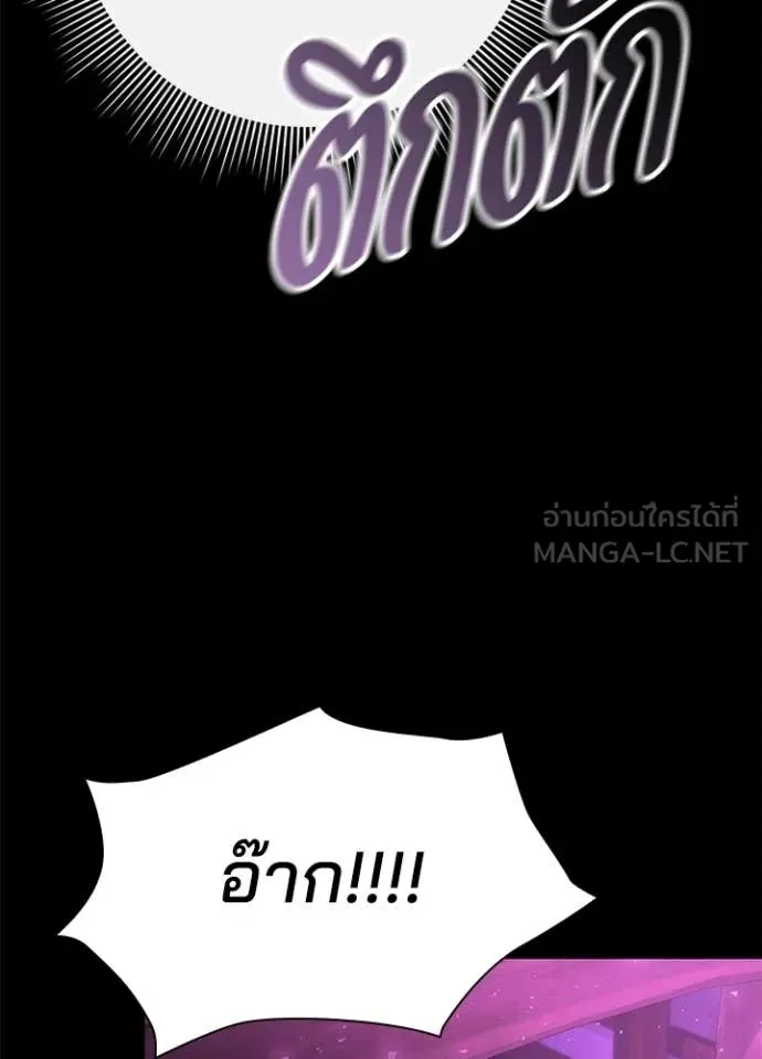 Night of the Ogre ตอนที่ 113 หน้า 64
