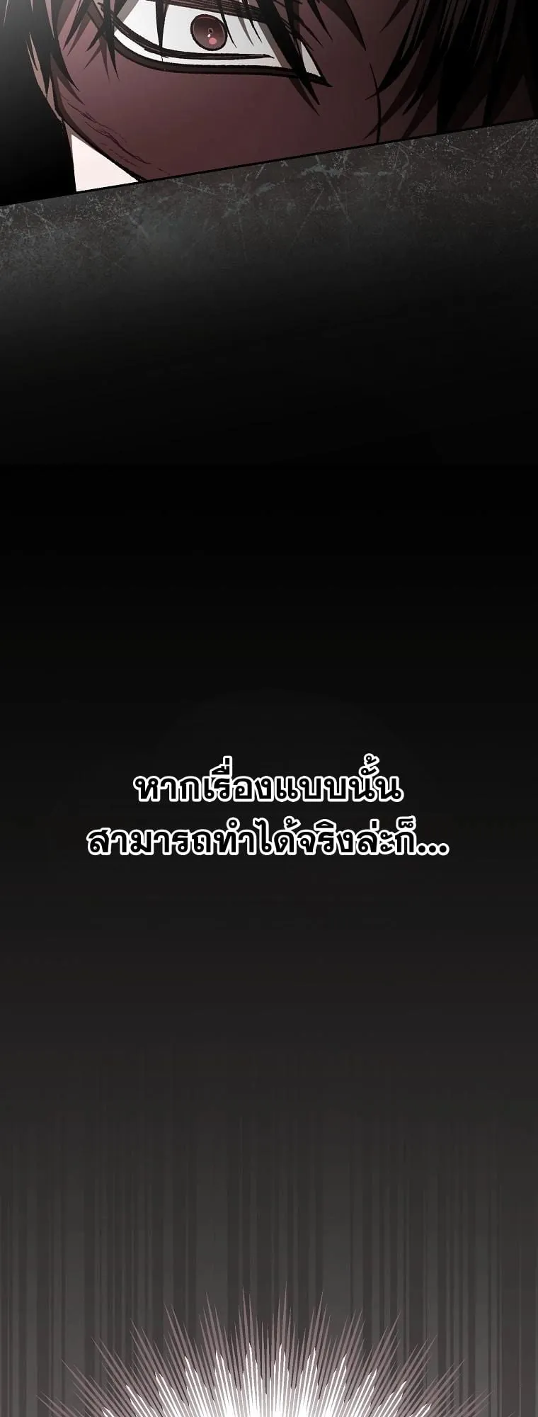 Got Dropped into a Ghost Story, Still Gotta Work ตอนที่ 14 หน้า 76