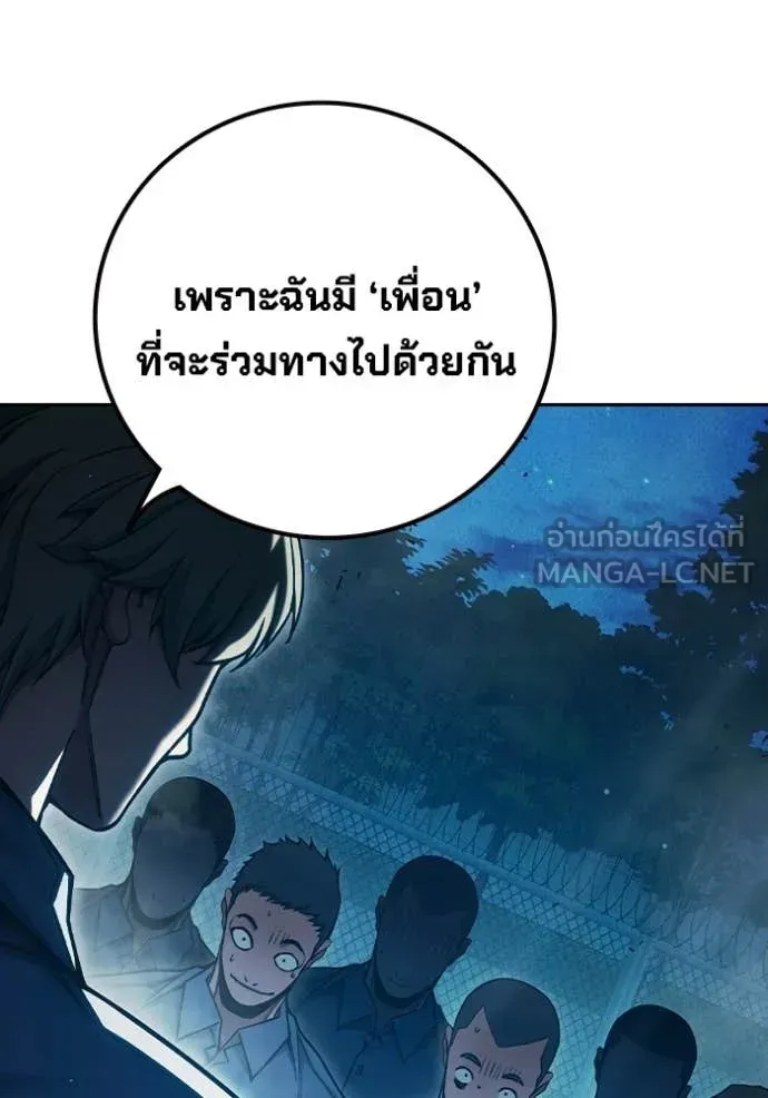 Juvenile Prison ตอนที่ 93 หน้า 17