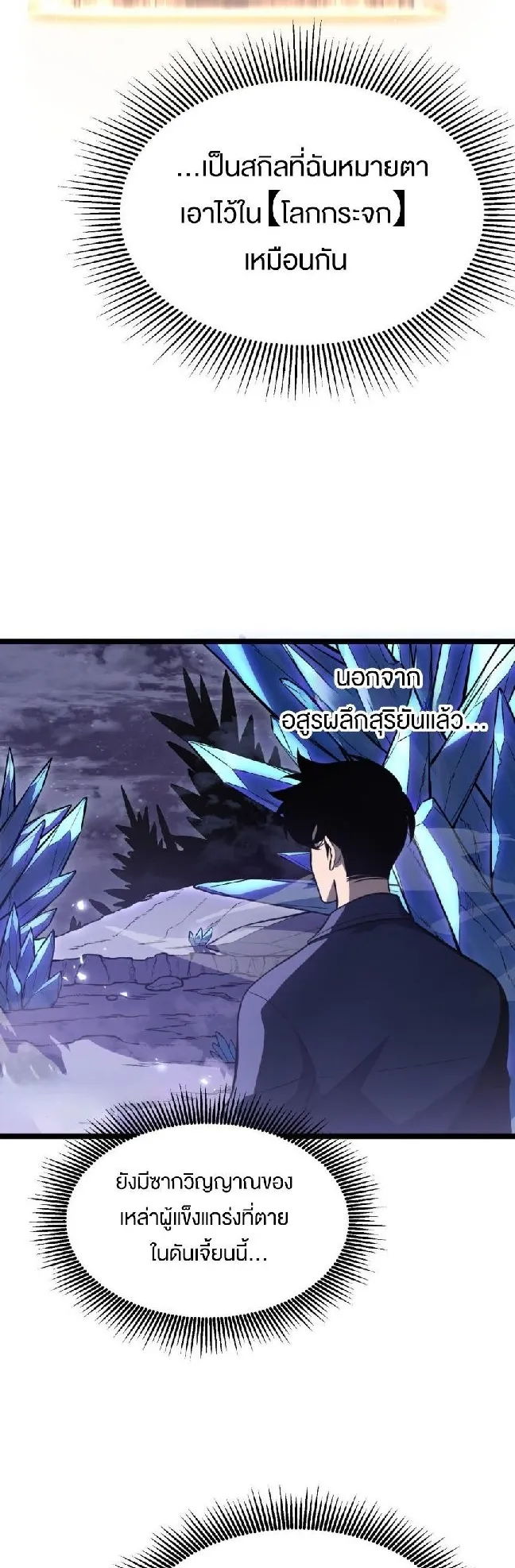Rebirth My Vengeance Through the Mirror ตอนที่ 12 หน้า 16
