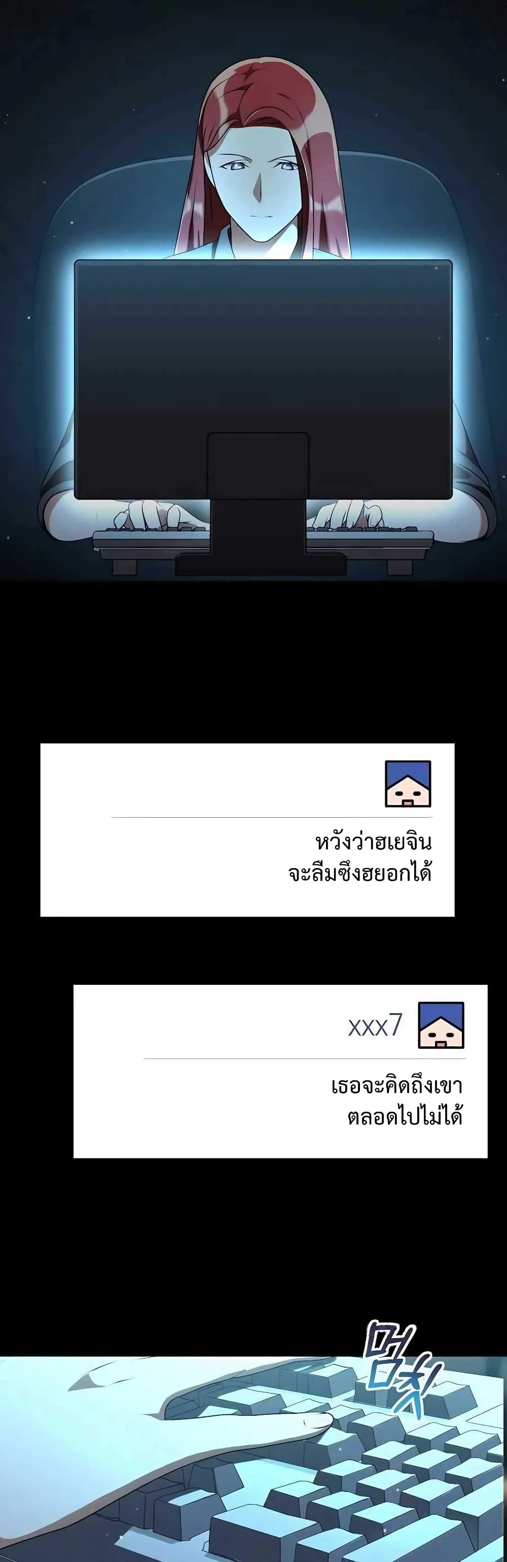 Hunter World’s Gardener ตอนที่ 4 หน้า 5