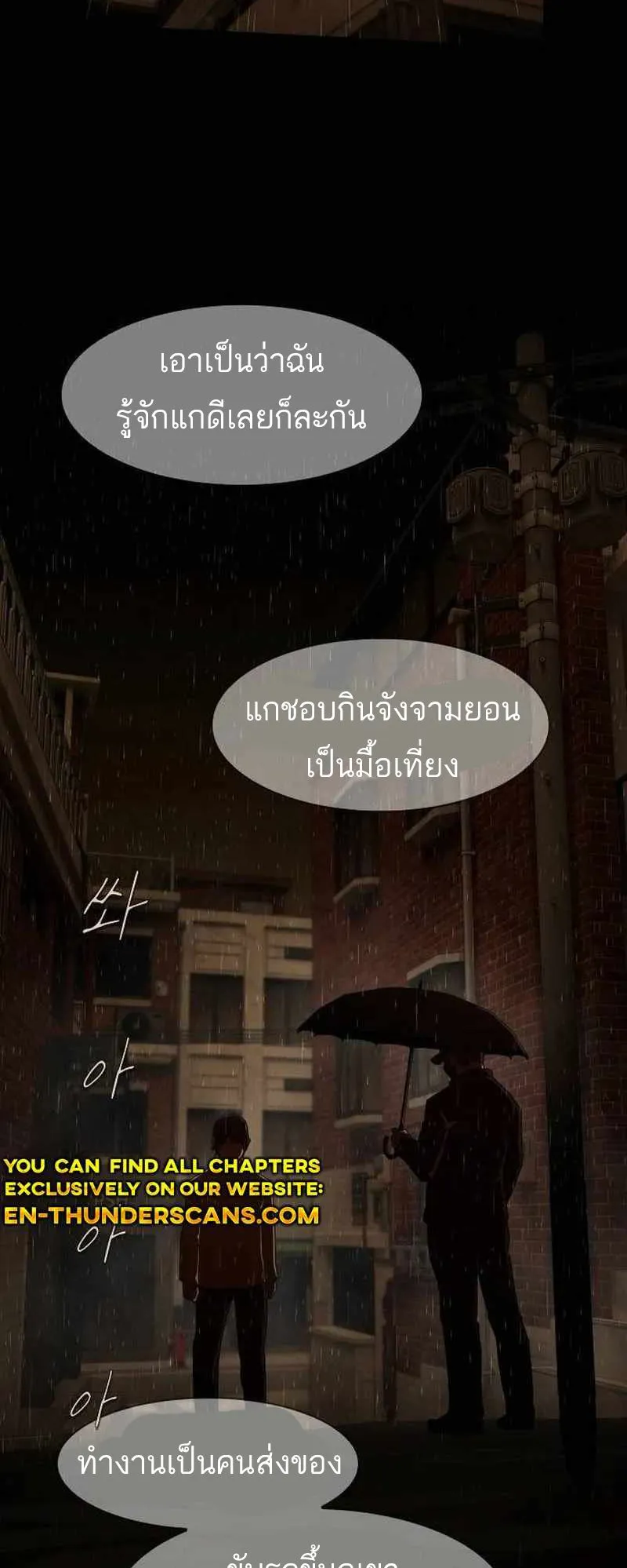 The Genius Who Sees Through the World ตอนที่ 4 หน้า 43