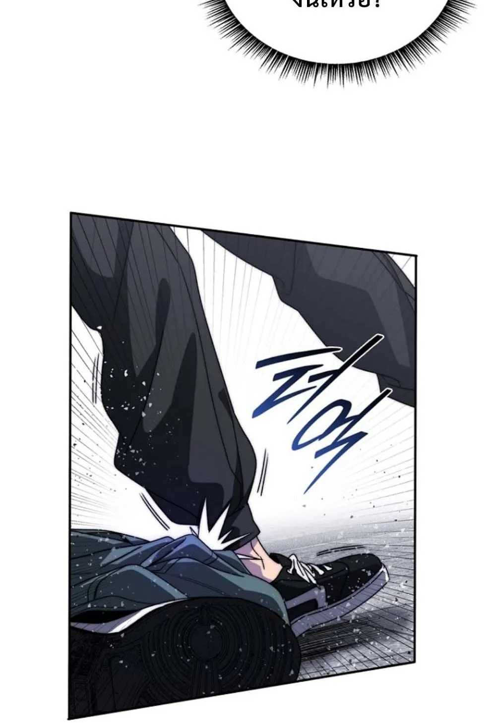 The 18-Year Old Demon King ตอนที่ 4 หน้า 113