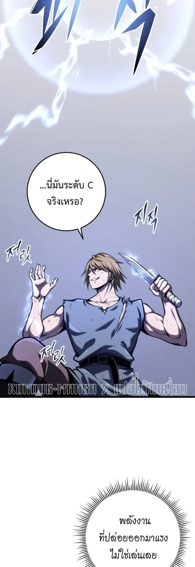 A Dragonslayer’s Peerless Regression ตอนที่ 37 หน้า 29
