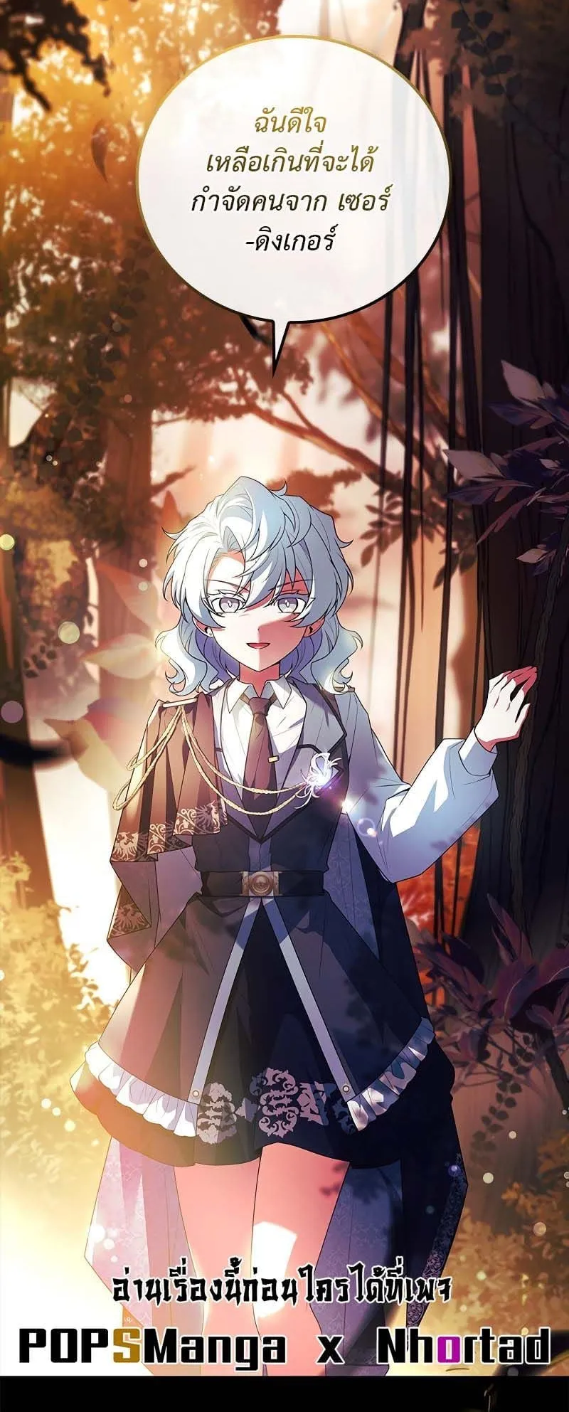 The Legendary Hero is an Academy Honors Student ตอนที่ 5 หน้า 61